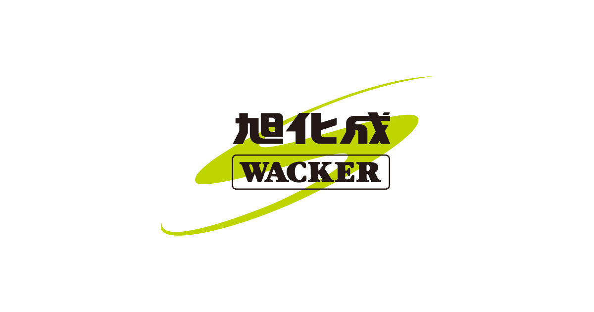 旭化成ワッカーシリコーン株式会社｜Wacker Asahikasei Silicone